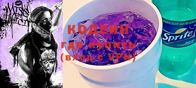 Codein Purple Drank  Дальнереченск 